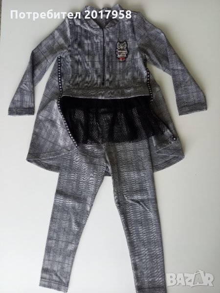 Екстравагантен блузон и клин 110см, снимка 1