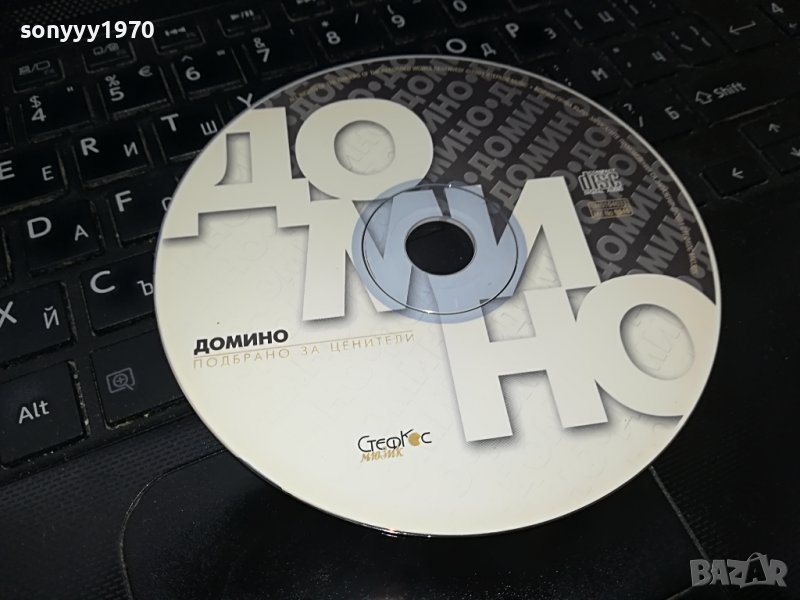 *ДОМИНО ЦД 0109221638, снимка 1