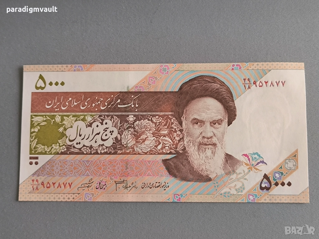 Банкнота - Иран - 5000 риала UNC | 1993г. - 2009г., снимка 1