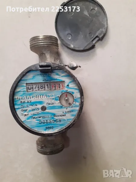 Стар водомер Беласица, снимка 1