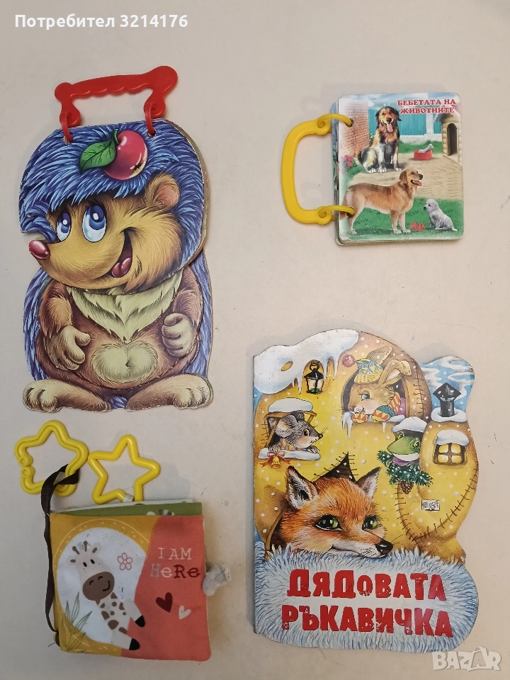 Дядовата ръкавичка (2019, ФЮТ), снимка 1