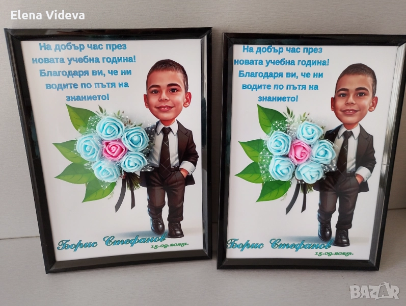 Първи учебен ден , снимка 1