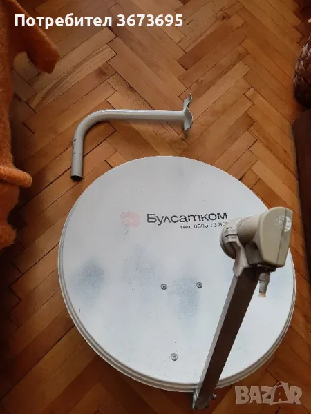 Чиния  за Булсатком, снимка 1