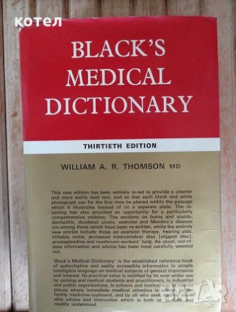 Black's medical dictionary, снимка 1