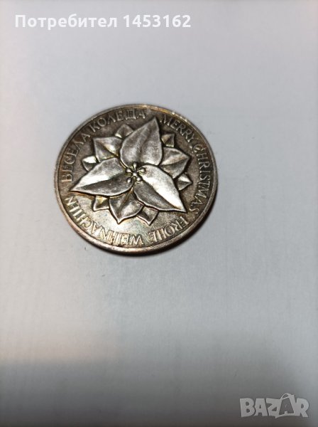 Посребрена колекционерска монета , снимка 1