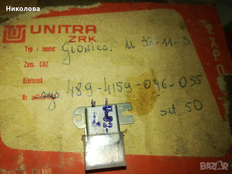 Глава UNITRA U 32-11-3, снимка 1