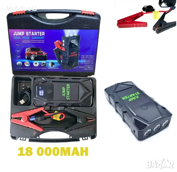 Мултифункционален автомобилен стартер Jump Starter 18000mAh, 12V, Максимален ток 2000A, снимка 1