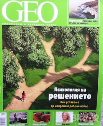 GEO. Бр. 7 / 2009, снимка 1