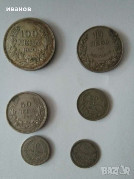Продавам стари монети, снимка 1
