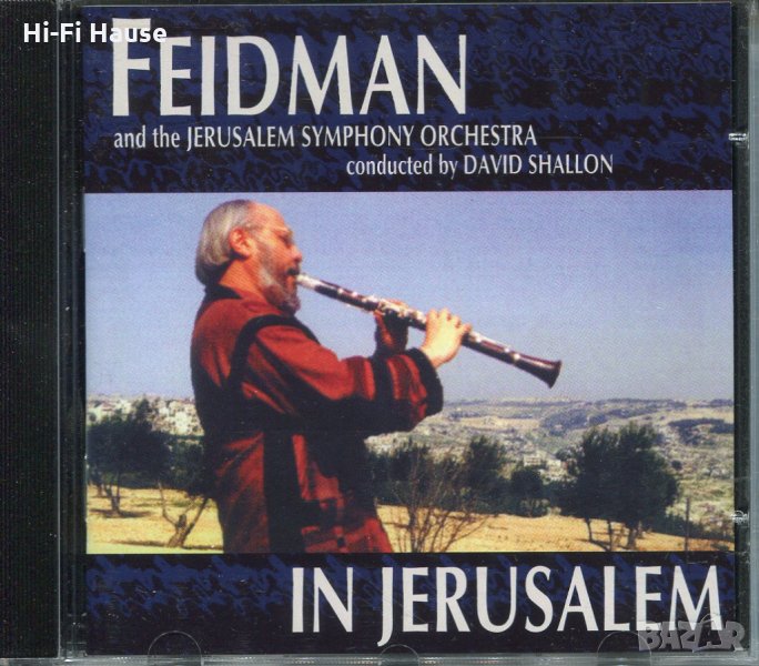 Feidman in Jerusalem, снимка 1