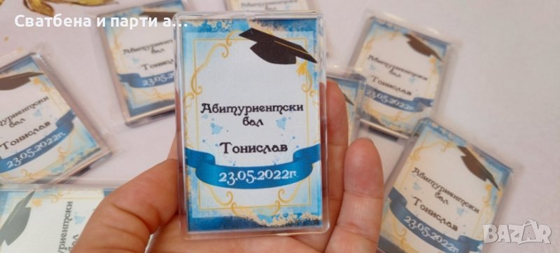 Подарък магнитче за бал, снимка 1