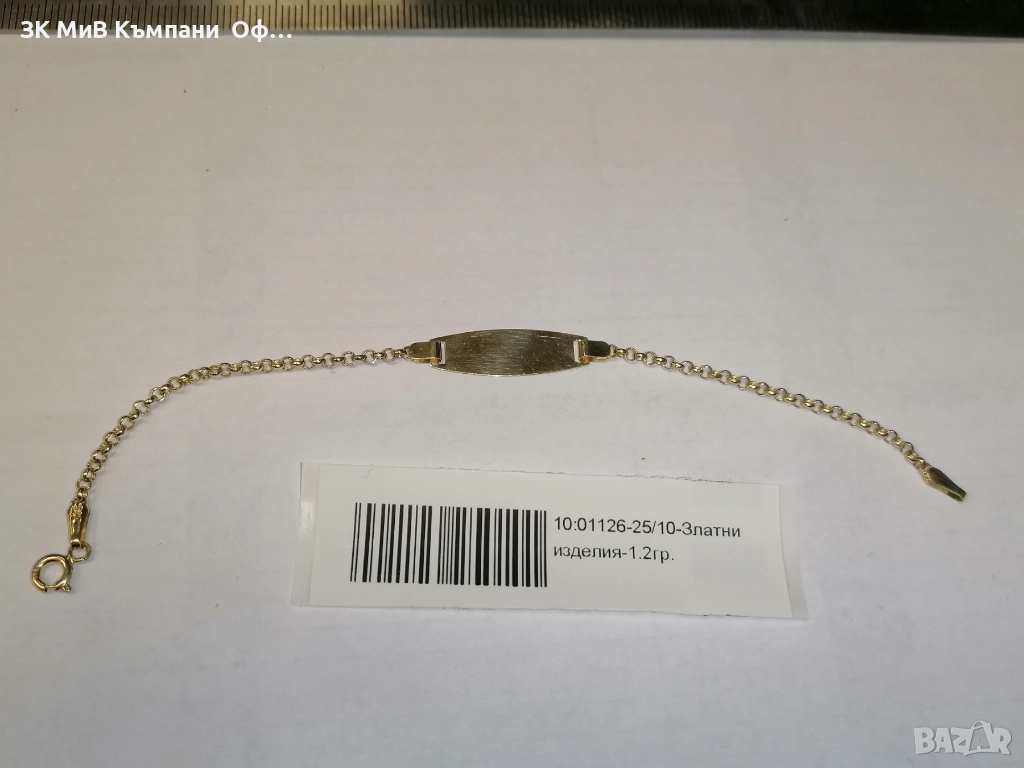 Златна бебешка гривна с плочка - 1.2гр. - 14К, снимка 1