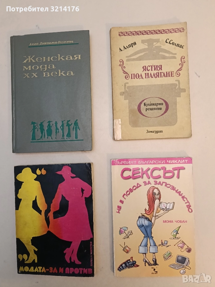 Ястия "Под налягане" - А. Алпря, С. Солпас, снимка 1