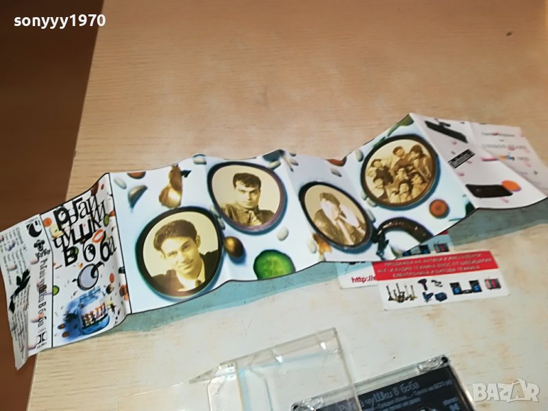 SOLD OUT//ПОРЪЧАНА-КУКУ-РЪГАИ ЧУШКИ В БОБА ОРИГИНАЛНА КАСЕТА 1001231620, снимка 1