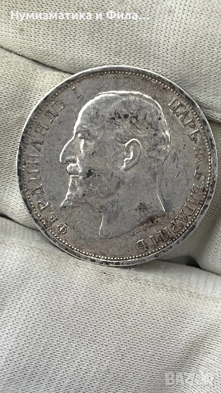 1 лев 1912 година, снимка 1