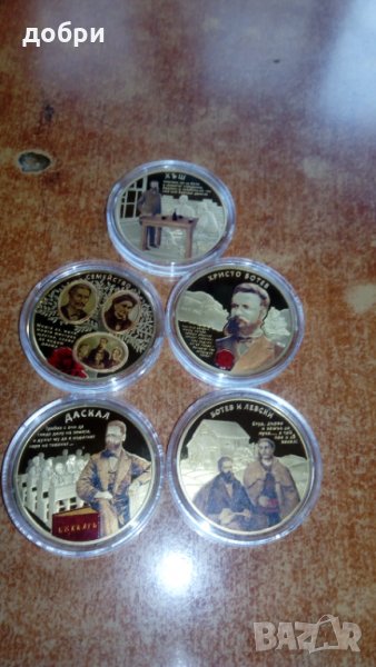 Лот плакети с лика на Христо Ботев, снимка 1