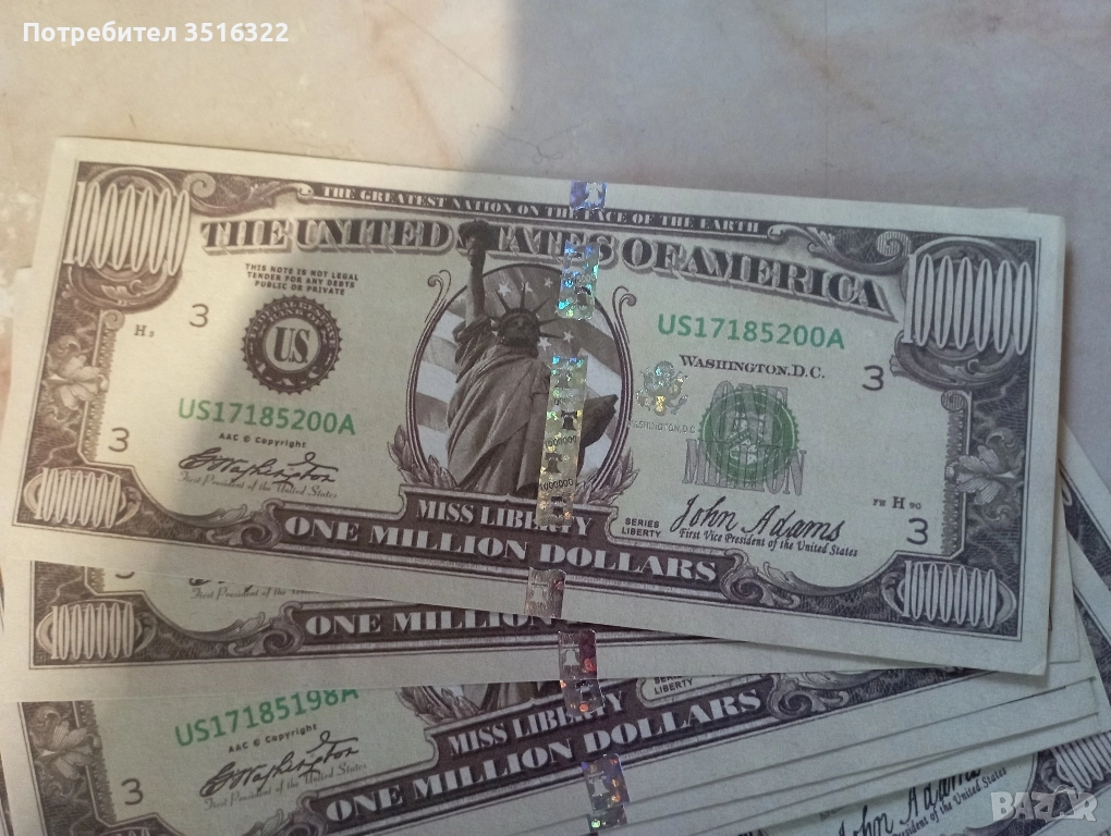 Банкнота 1 милион долара , снимка 1