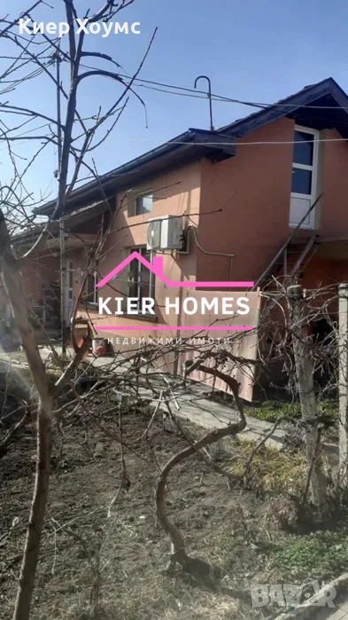 Къща в село Градина, общ. Първомай,обл. Пловдив, снимка 1