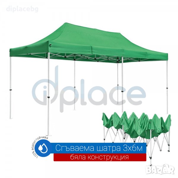 Шатра 3х6м  40кг сгъваема тип хармоника  4 цвята налични, снимка 1