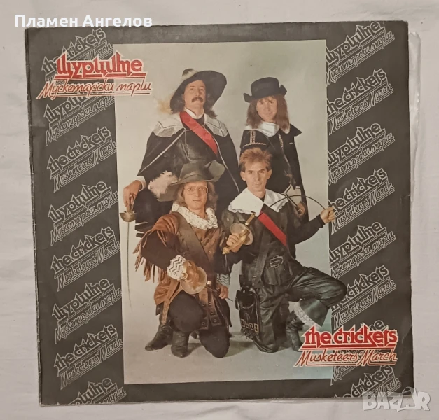 Грамофонна плоча Щурците "Мускетарски марш" , снимка 1