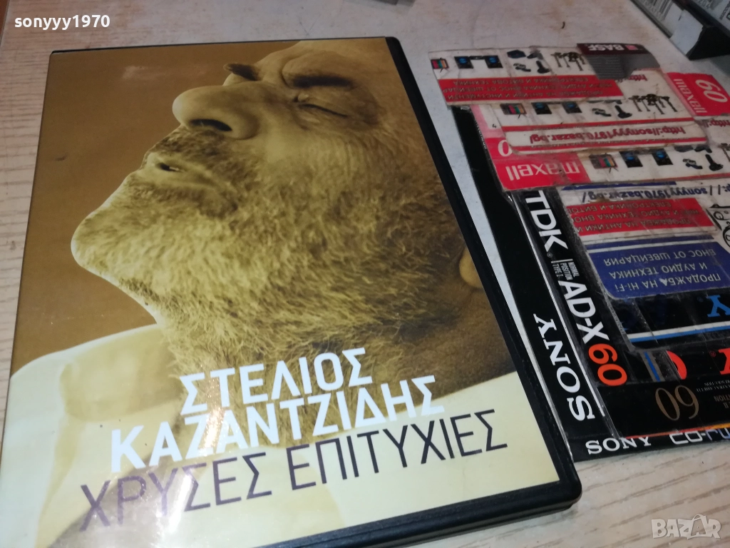 ГРЪЦКО ЦД 3011251830, снимка 1