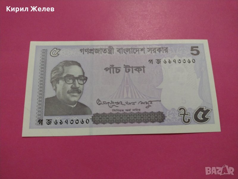 Банкнота-15891, снимка 1