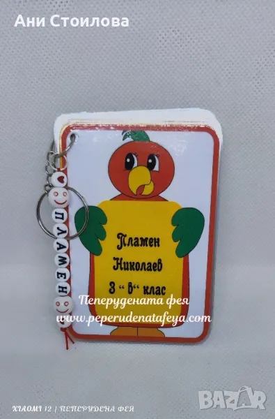 Ламинирана таблица с деление - ключодържател , снимка 1