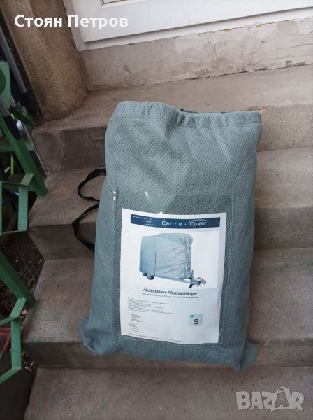 Покривало за ремарке за коне , снимка 1