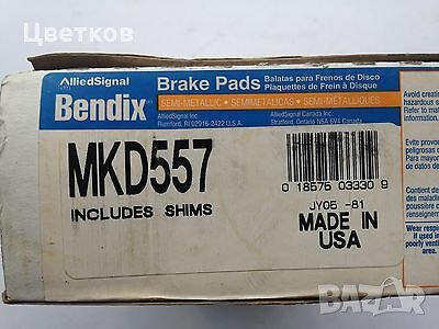 Предни накладки и др. за Форд Еконолайн Е-250.Е-350 - 7.3 дизел 1987-1995г. ,спирачен барабан, снимка 1