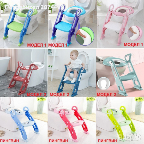 2600 Детски тоалетен адаптер - седалка със стълба, снимка 1