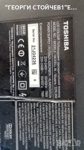 32RL958 С ДЕФЕКТЕН БОРД, снимка 1