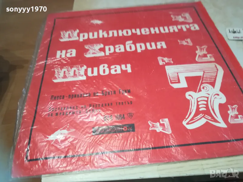 ХРАБРИЯТ ШИВАЧ-ПЛОЧА 1610241220, снимка 1