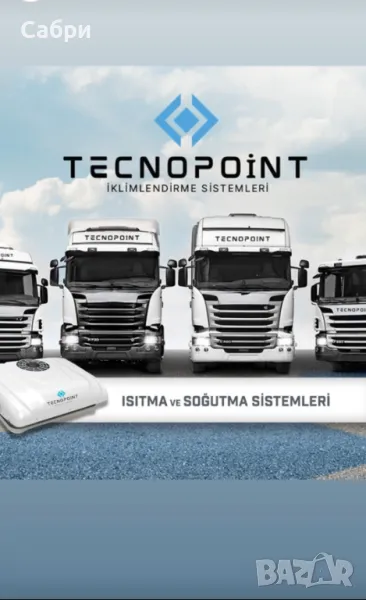 Климатик за камион 24v, снимка 1