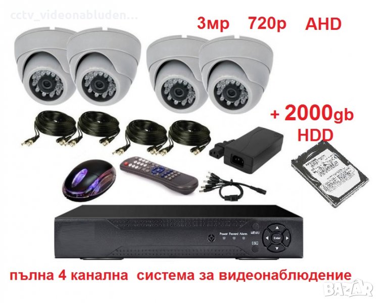 2tb - 2000gb Хард диск AHD пълна 4 канална DVR система за видеонаблюдение, снимка 1