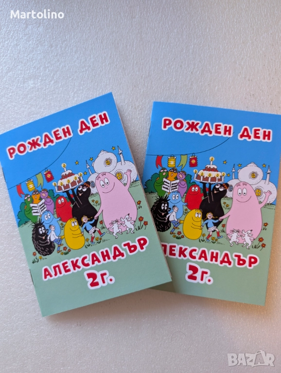 Персонализирана книжка за оцветяване Барбароните, снимка 1