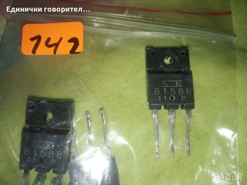 B 15 88-Транзистори, снимка 1