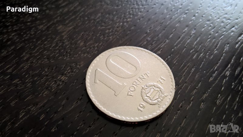 Монета - Унгария - 10 форинта | 1971г., снимка 1