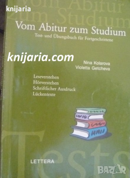 Von Abitrum zum Studium: Test und Ubungsbuch fur Fortgeschrittene, снимка 1