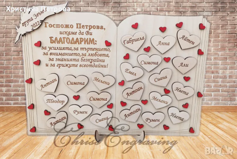 Плакет подарък за учител, снимка 1