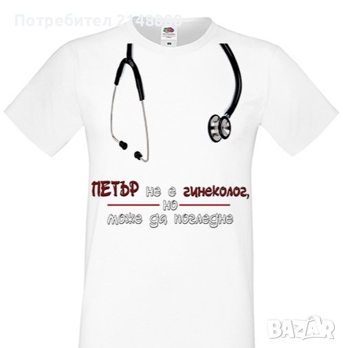 Тениски за лекари , снимка 1