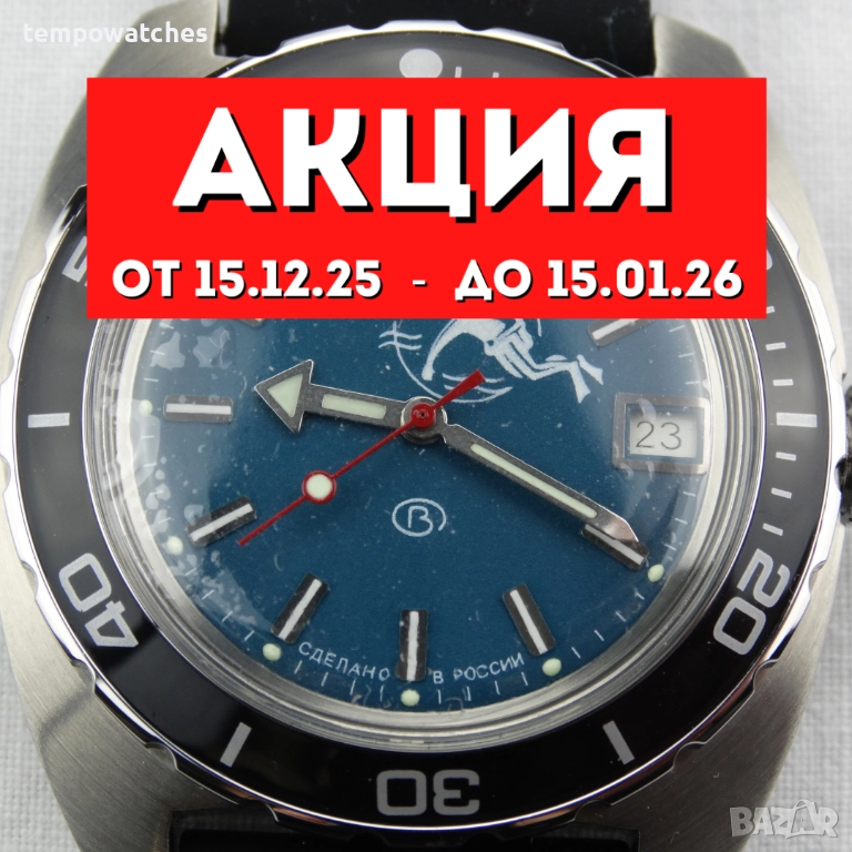 ВОСТОК АМФИБИЯ АВТОМАТИЧЕН-"SCUBA DUDE" ref: 170059, снимка 1