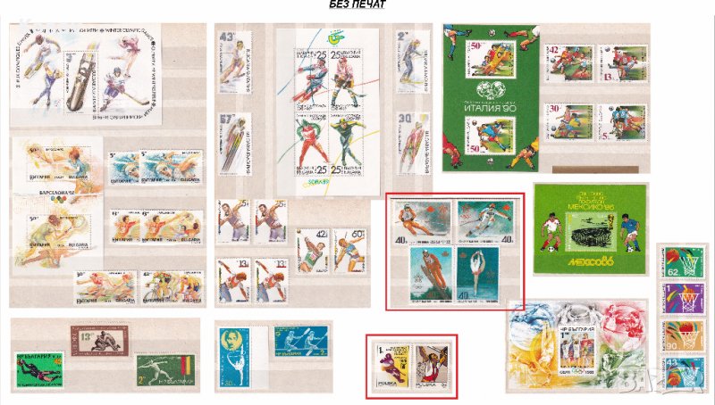 Лот пощенски МАРКИ - БЕЗ печат - 420 бр. ДОГОВАРЯНЕ!, снимка 1