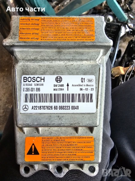 Модул за AIRBAG за Mercedes-Benz S-Class Sedan (W221) (09.2005 - 12.2013), № Bosch 0285001896, снимка 1