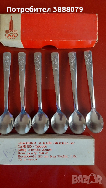 Лъжички Олимпиада Москва 80-та година, снимка 1