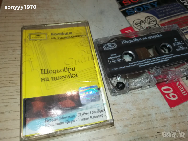 ШЕДЬОВРИ ЗА ЦИГУЛКА-ОРИГИНАЛНА КАСЕТА 2207252034, снимка 1