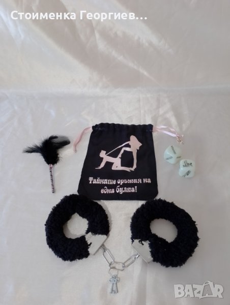 Персонализирана торбичка с белзници, снимка 1