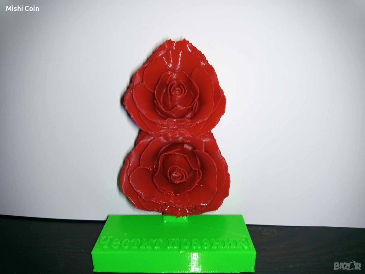 Подарък за осми март , снимка 1