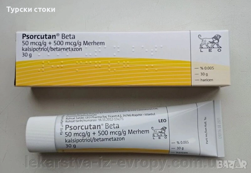 PSORCUTAN BETA се използва за лечение на псориазис, снимка 1