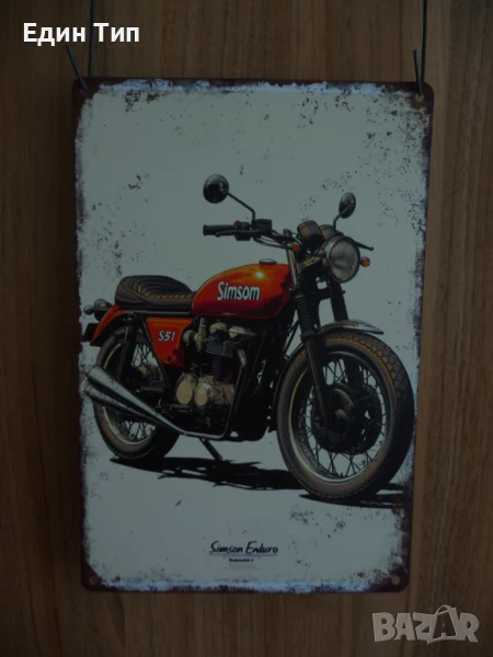 Simsin метална табела мотор ГДР мотопед соц класика моторче S51, снимка 1