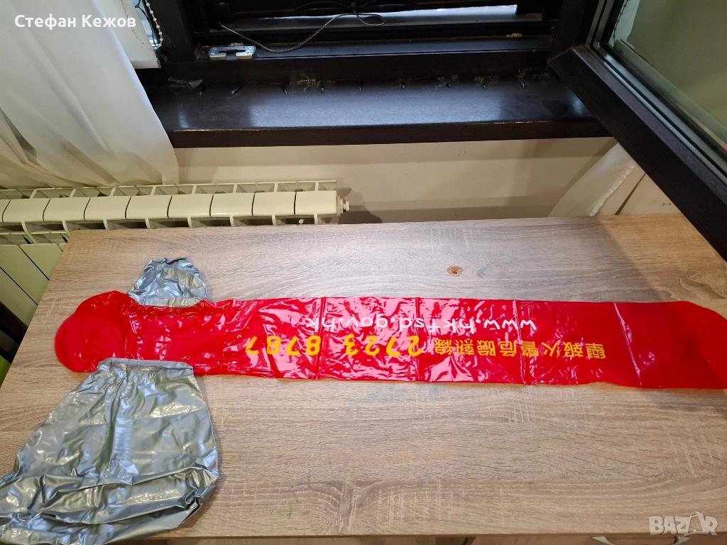 Брадва балон , снимка 1